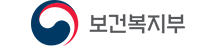 보건복지부